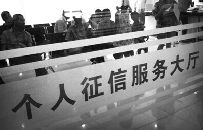 個(gè)人征信服務(wù)開(kāi)放