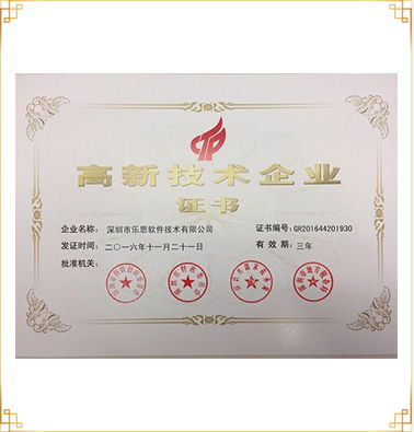 國家高新技術(shù)企業(yè)復(fù)審