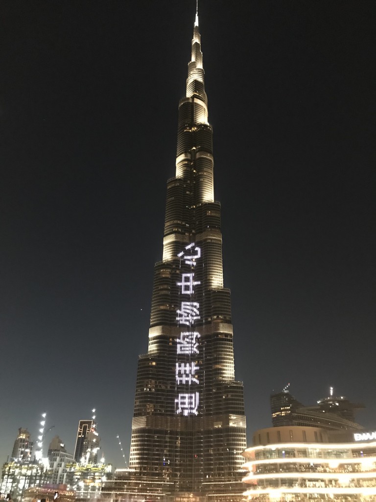 哈利法塔